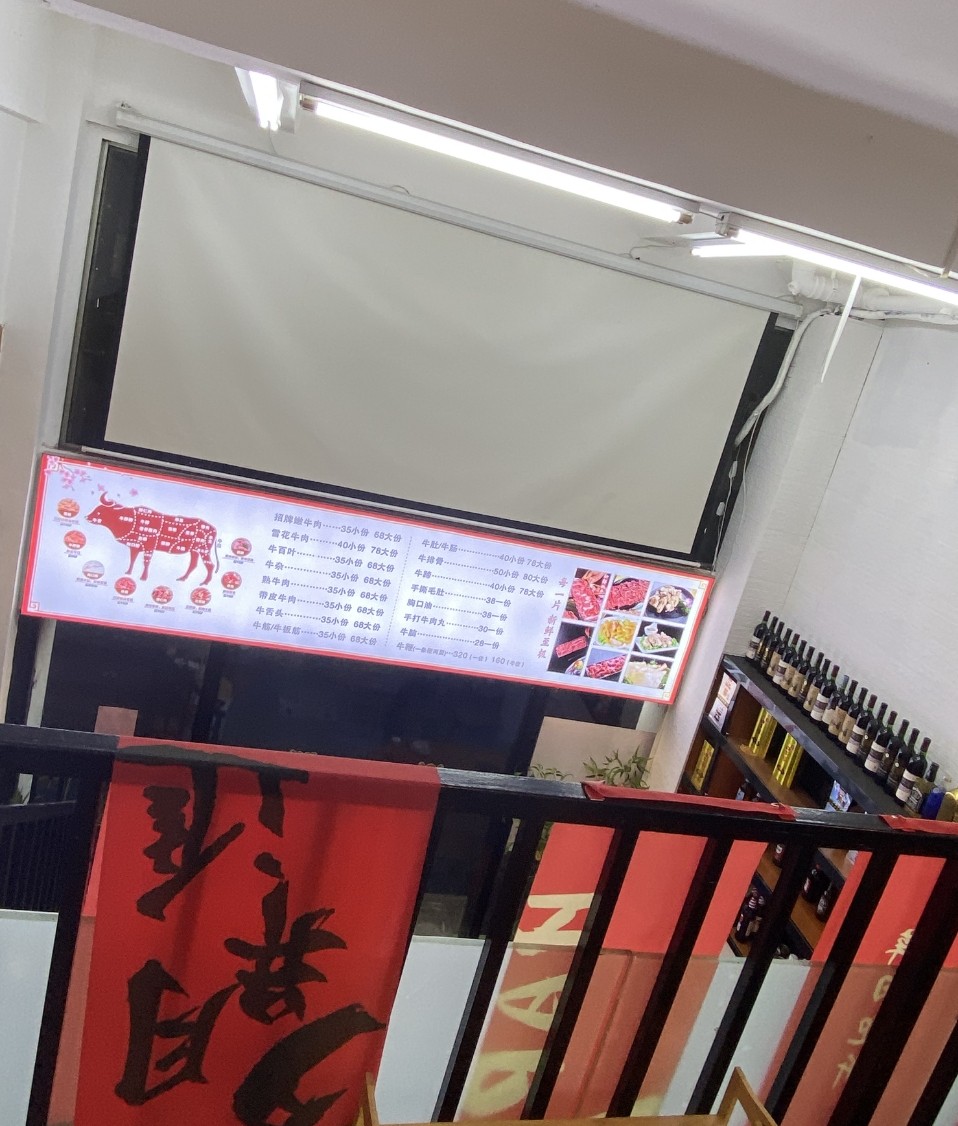 香榭街牛满满贵州黄牛火锅一拖二120㎡商铺转让