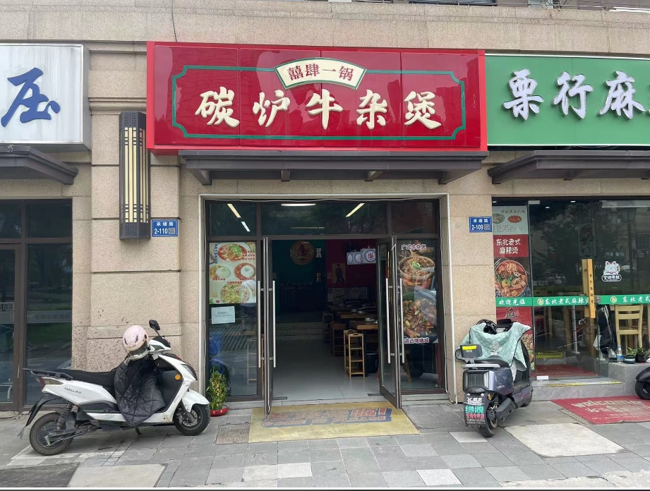 锡山区东北塘碳炉牛杂煲70㎡商铺转让