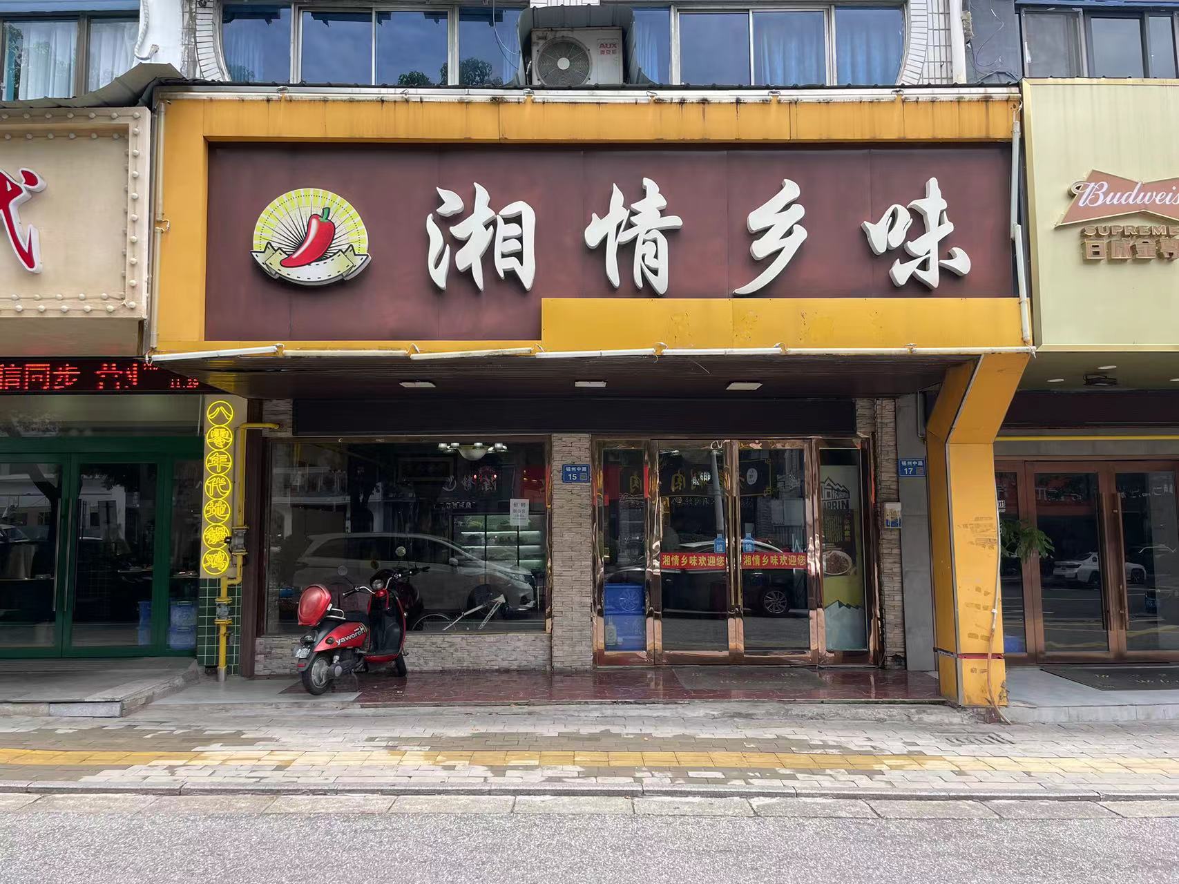 东亭湘情乡味200㎡餐馆转让