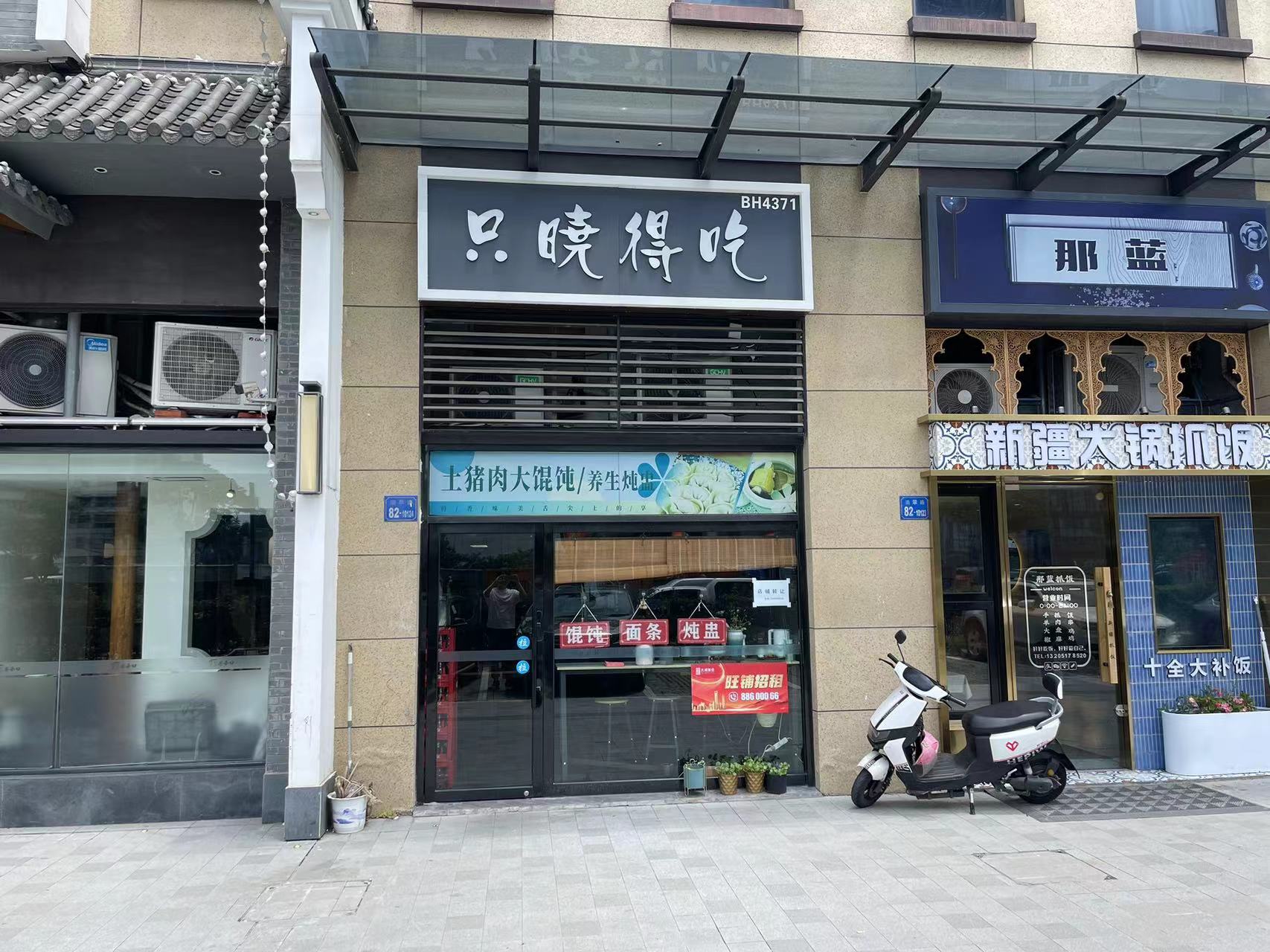 滨湖区太湖智谷只晓得吃商铺68㎡转让