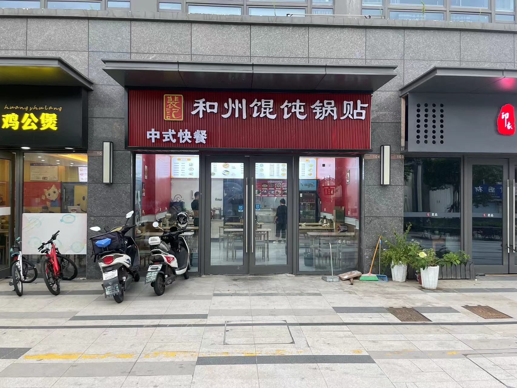 锡山区三盛星悦城和州馄饨锅贴53㎡转让