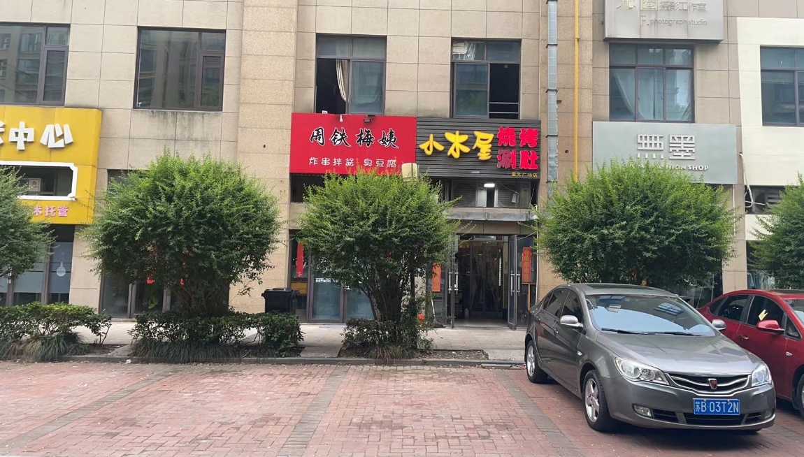 江南大学城小木屋烧烤一拖二110㎡商铺转让