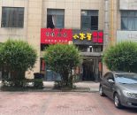 江南大学城小木屋烧烤一拖二110㎡商铺转让