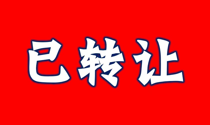 洛社商城一楼30㎡店铺转租