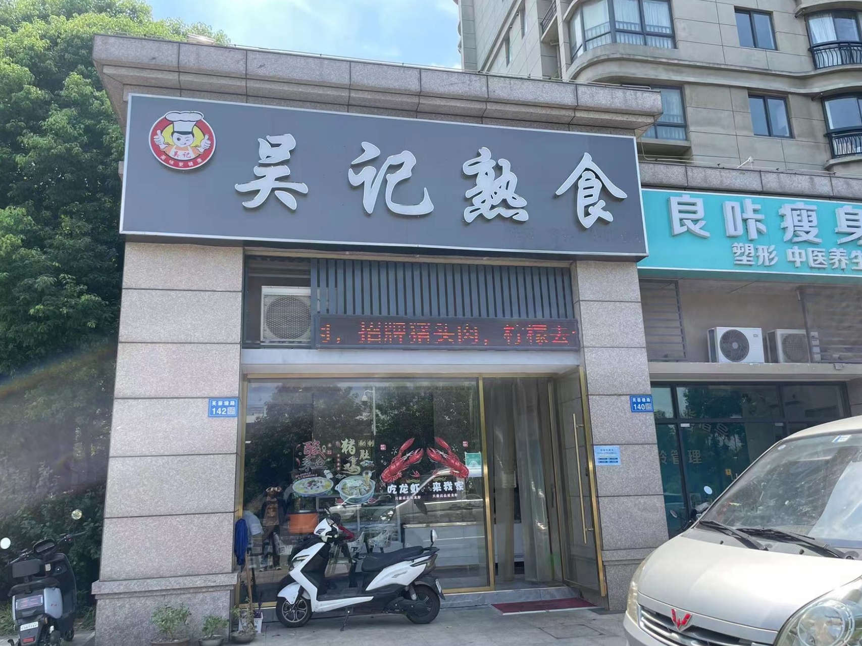 安镇吴记熟食门口第一间72㎡转让