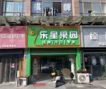 梅村一拖三水果店加棋牌室200㎡转让