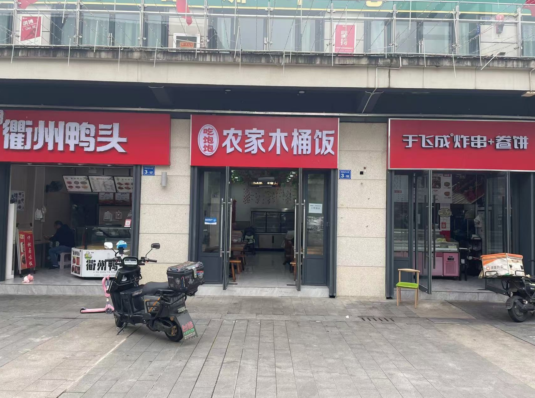 藕塘职教园青春商业街木桶饭60㎡转让