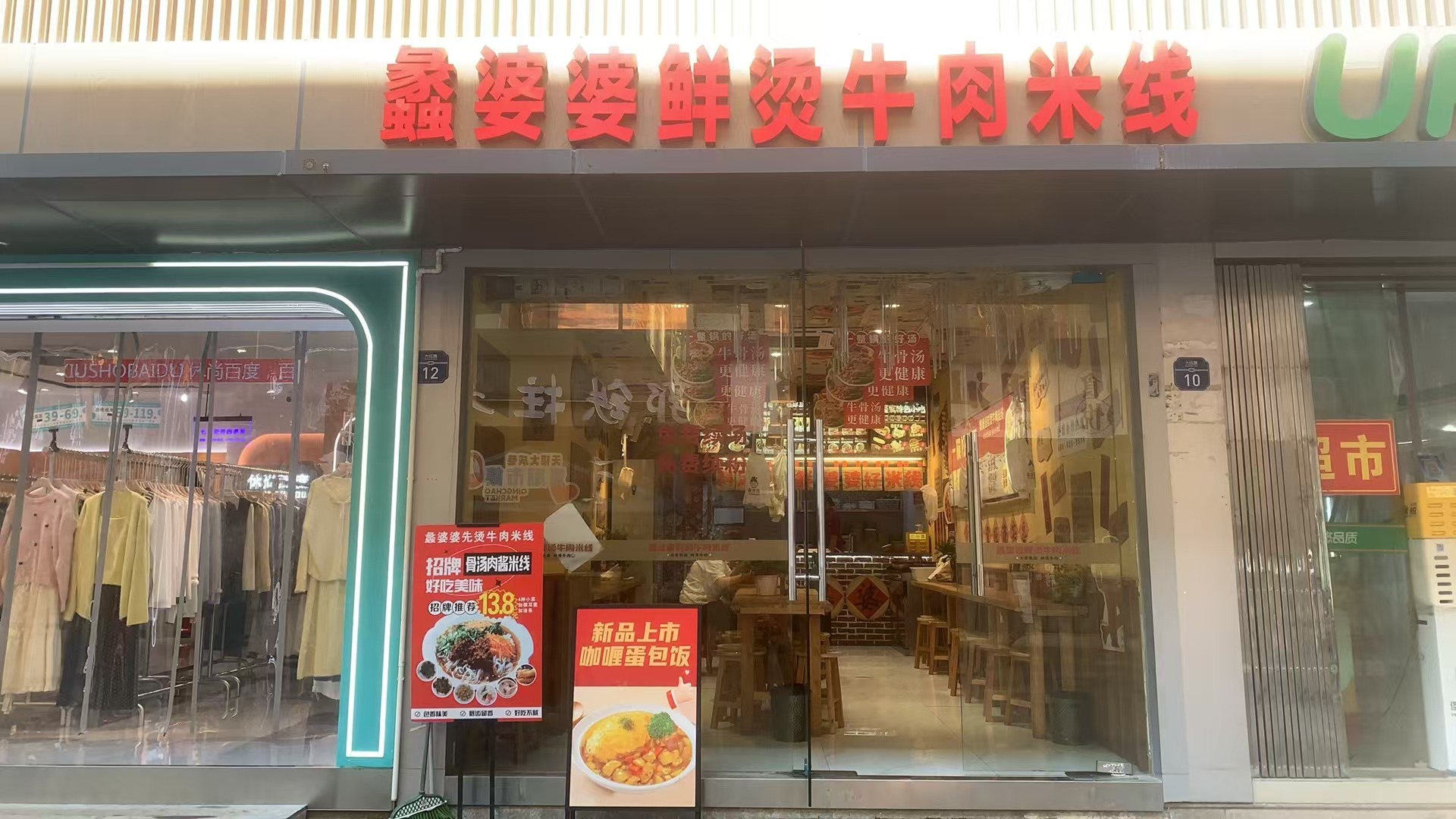 崇安寺对面大成巷餐饮铺转让