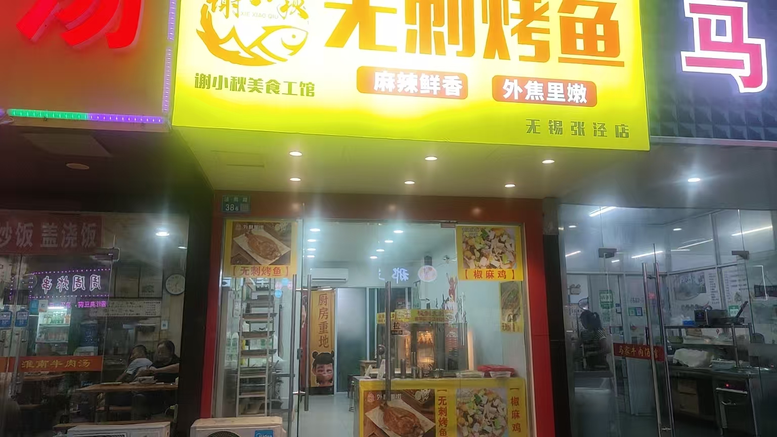 锡山区张泾镇商铺