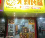 锡山区张泾镇商铺