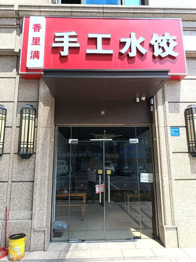 洛社亿丰广场52平转让