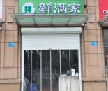 旺庄街道新光嘉园底商45平