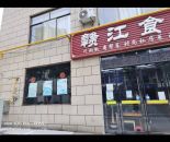 东北塘临街饭店转让