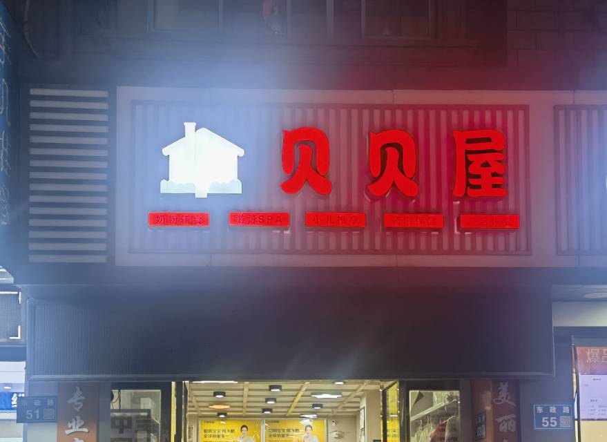 东方名苑商铺53号