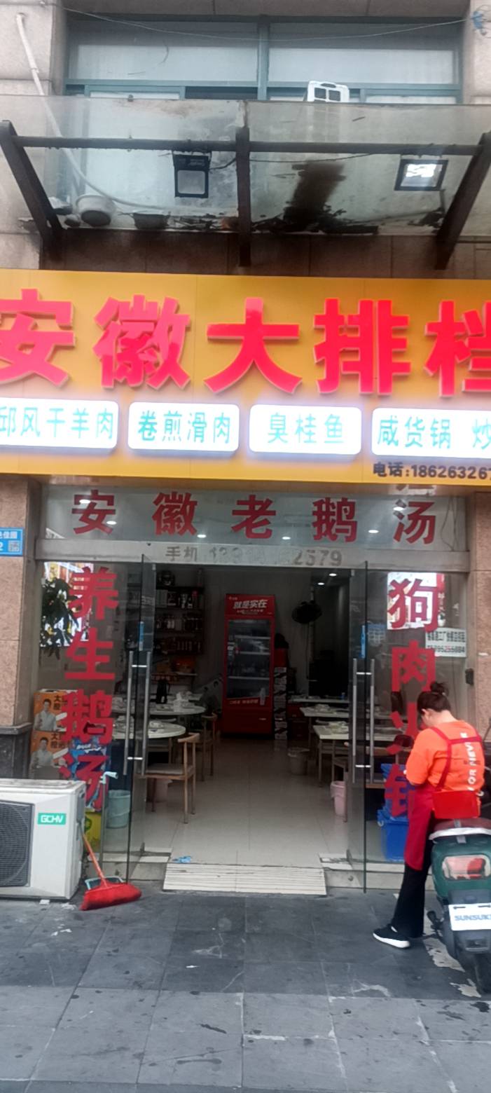 梅村新友路安徽大排档98㎡转让