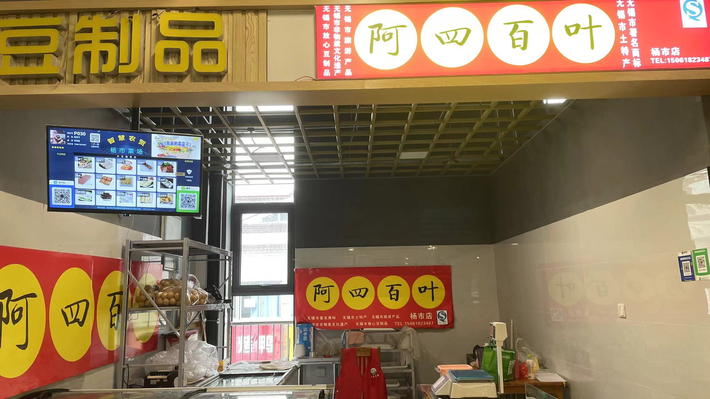 0转让费，杨市农贸市场阿四百叶店16㎡