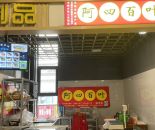 0转让费，杨市农贸市场阿四百叶店16㎡