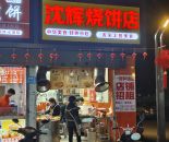 房东直租，春潮商业街30㎡