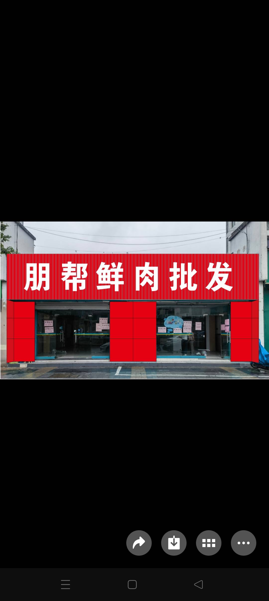 生鲜店转让