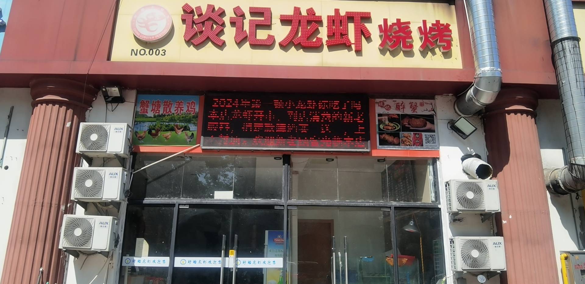 欧陆风情广场谈记龙虾烧烤店108㎡转让（可外摆）