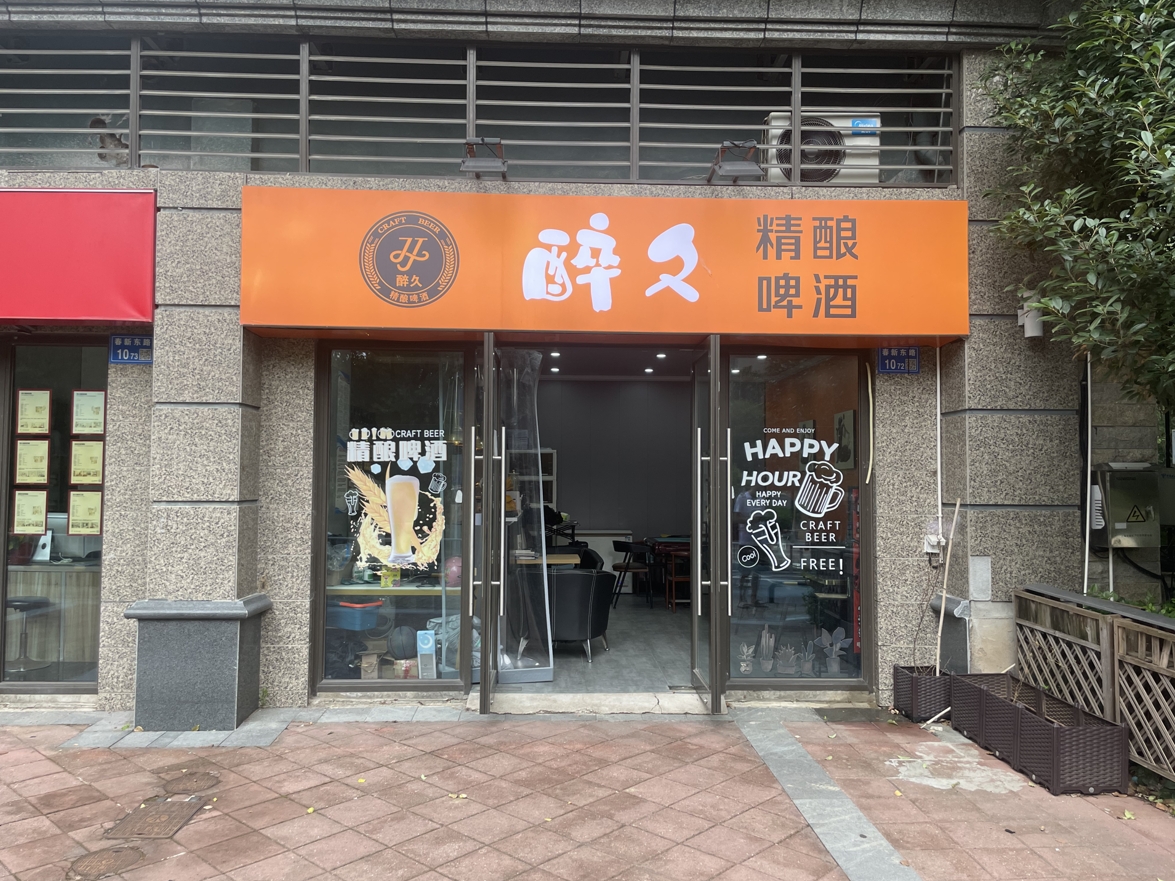 东亭恒大绿洲啤酒屋（34㎡小餐饮铺）