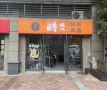 东亭恒大绿洲啤酒屋（34㎡小餐饮铺）