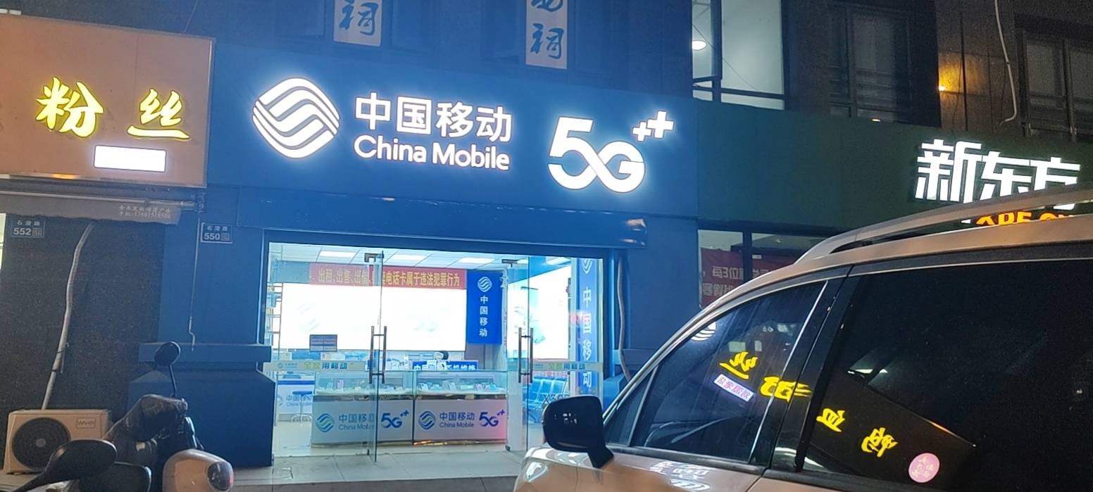 上下两层门面转让