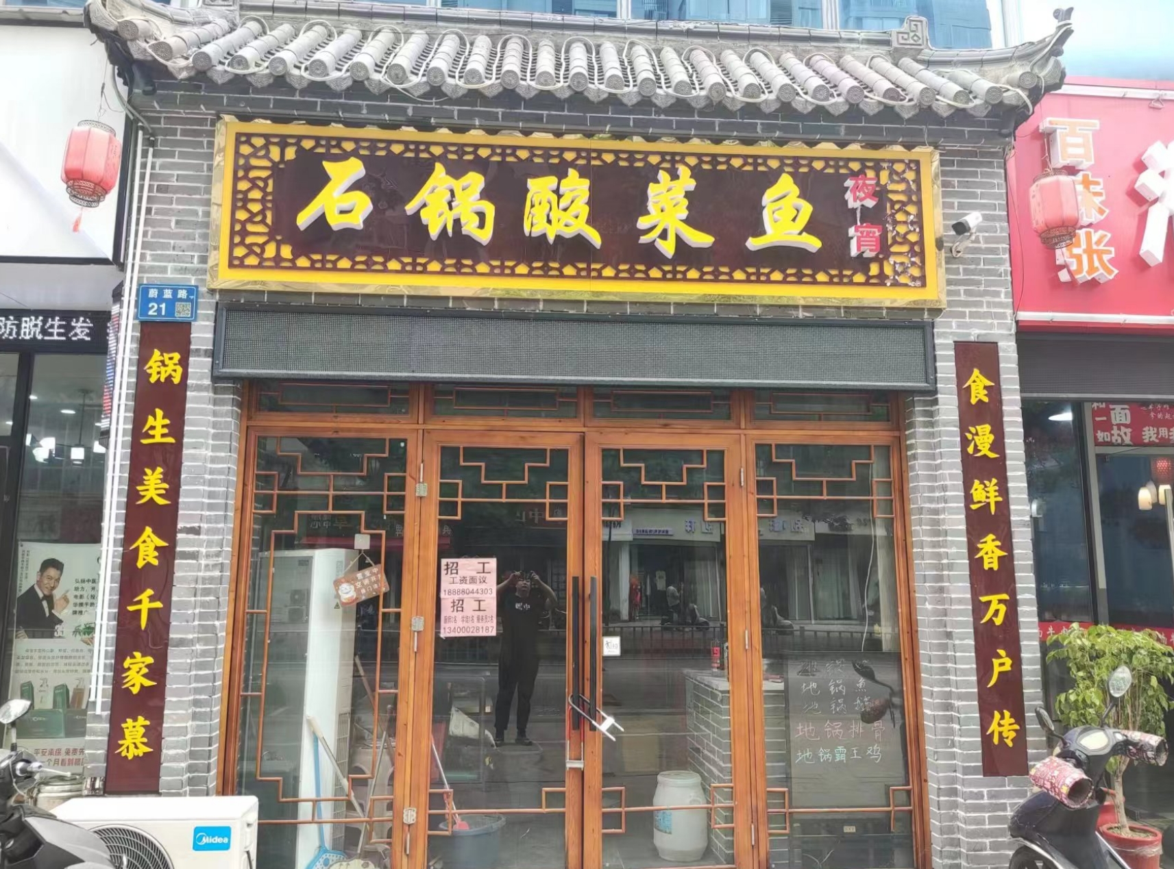 jd梁溪区蔚蓝观邸石锅酸菜鱼一拖二118㎡商铺转让