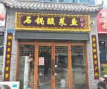 jd梁溪区蔚蓝观邸石锅酸菜鱼一拖二118㎡商铺转让