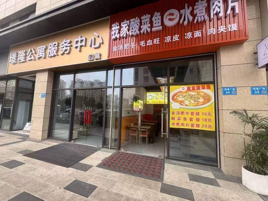 梅村营业中餐饮小吃店转让