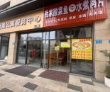 梅村营业中餐饮小吃店转让