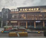 崇安寺步行街374㎡餐饮店转让