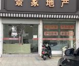 查桥江南坊门口第一间20㎡转让