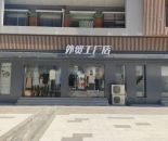 大成巷博物馆旁边外贸店74㎡转让