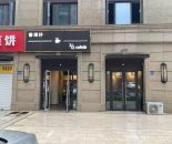 适合沙县、兰州拉面、牛肉汤，直租，双开间餐饮铺