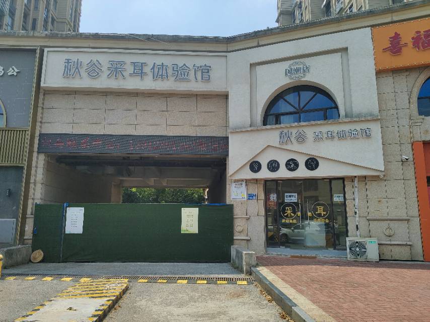 天一新城太平洋城中城采耳店248㎡商铺转让