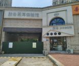 天一新城太平洋城中城采耳店248㎡商铺转让