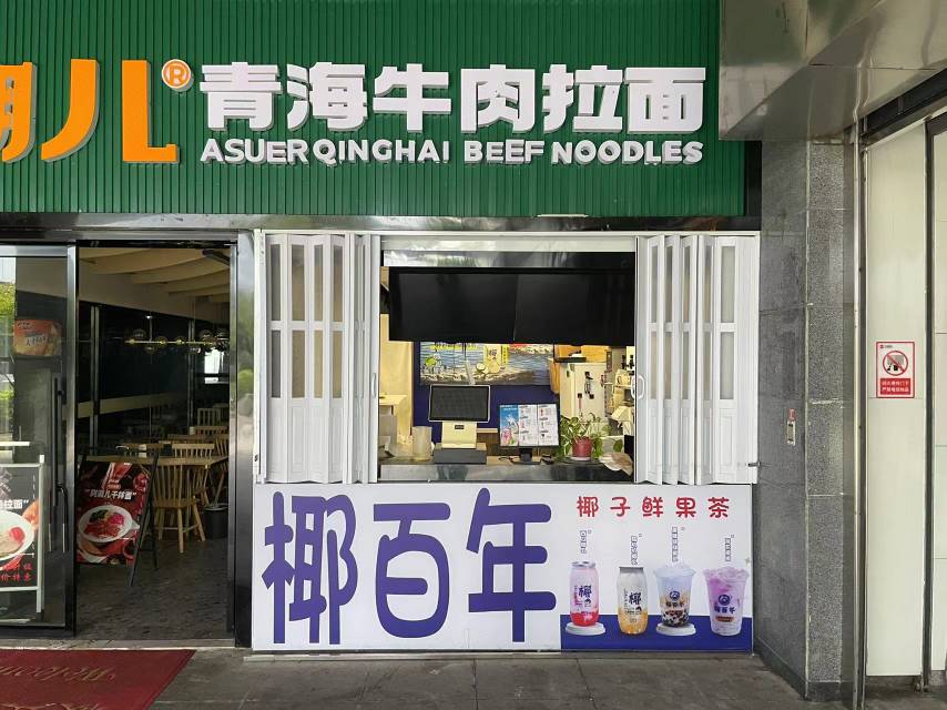 无锡站北广场负一楼椰百年奶茶店15㎡