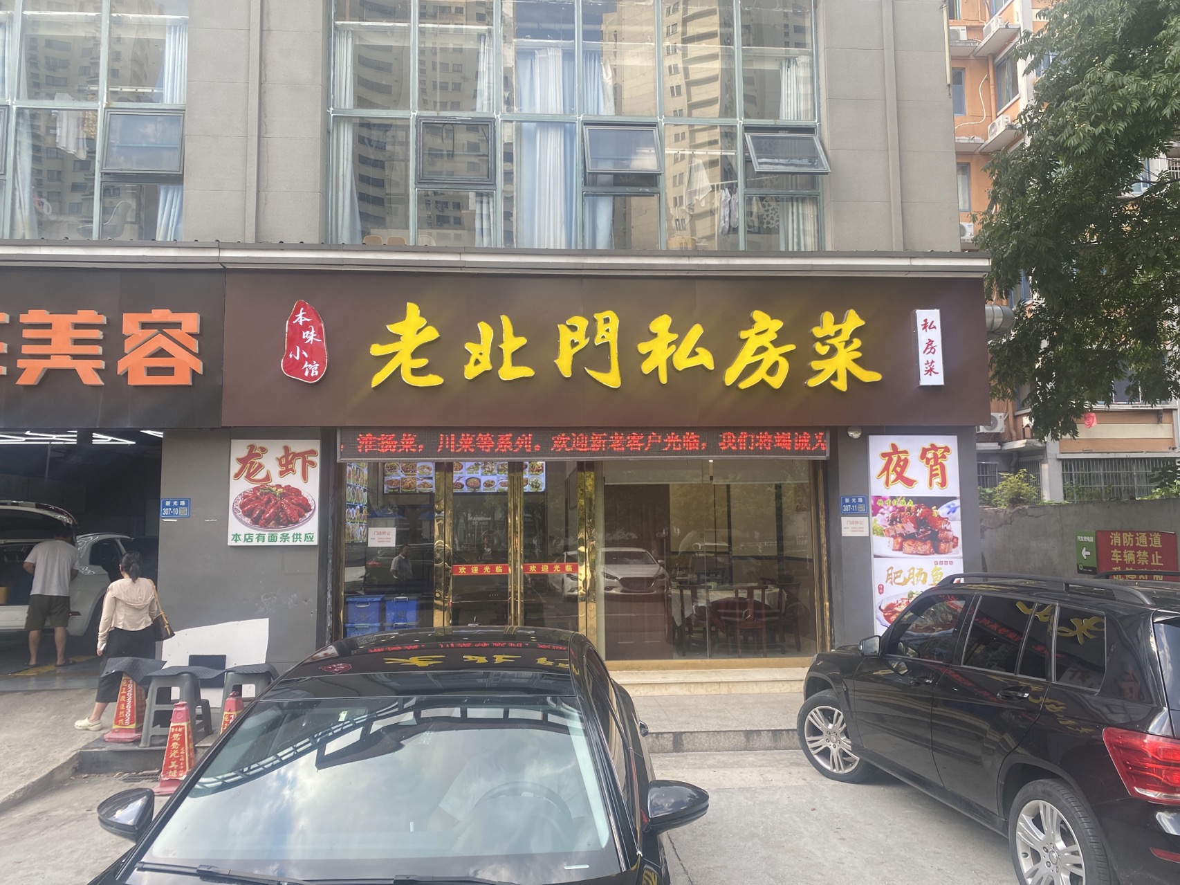 旺庄纯一楼老北门私房菜125㎡餐饮铺转让