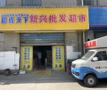 厂区批发超市80㎡