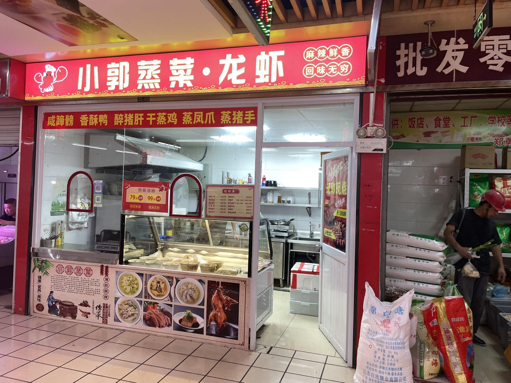 寺头家园农贸市场