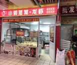 寺头家园农贸市场