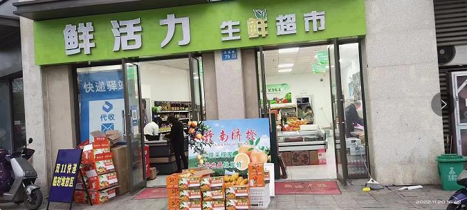 zd03吉宝澜岸生鲜超市商铺转让，113㎡滨湖区雪浪