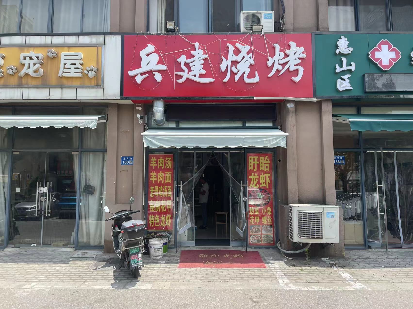 堰桥堰新家园兵建烧烤店100㎡转让