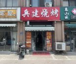 堰桥堰新家园兵建烧烤店100㎡转让