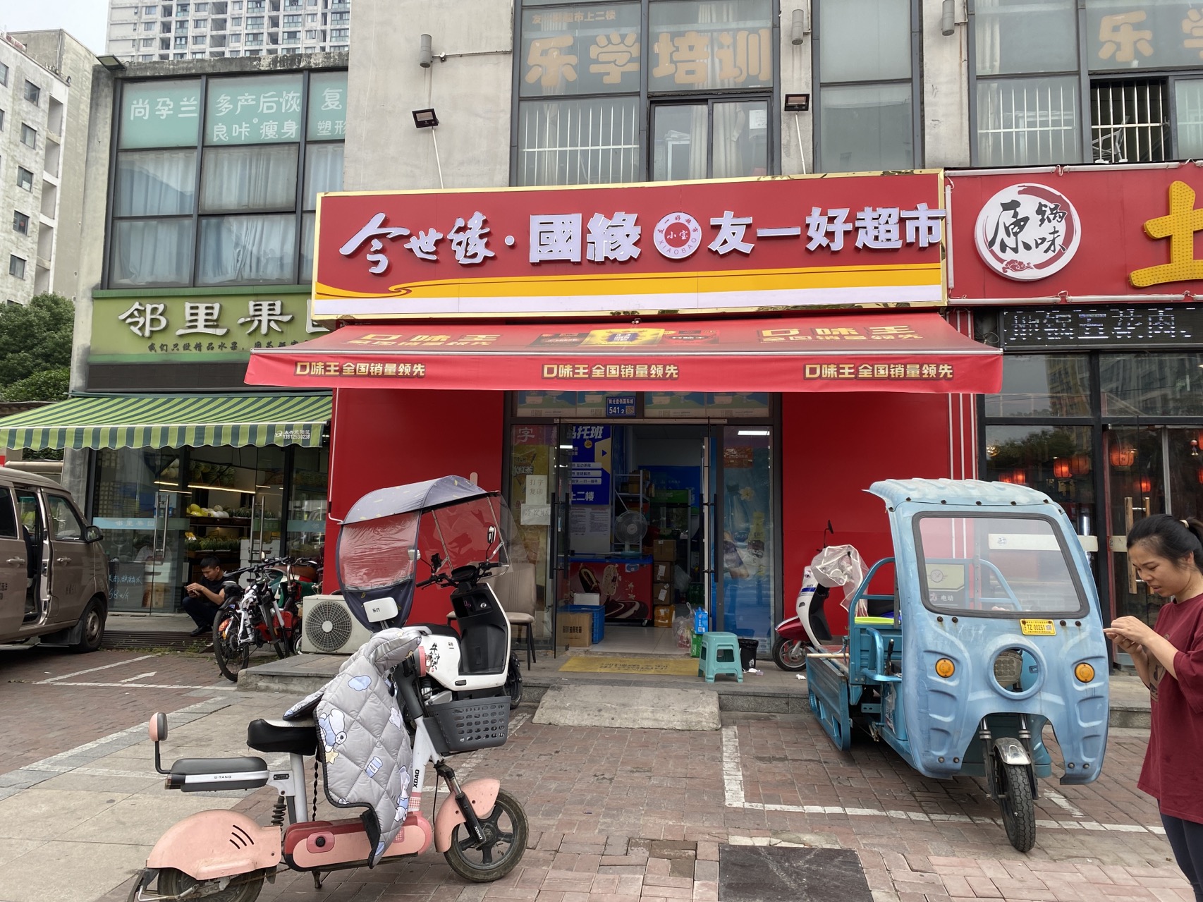 惠山区阳光100小区门口超市一拖三500㎡转让