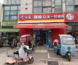 惠山区阳光100小区门口超市一拖三500㎡转让