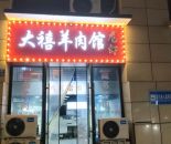 江阴八佰伴旁夜排档宵夜商铺