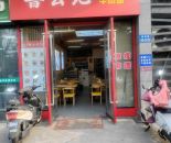 鲁云记超大碗牛肉面